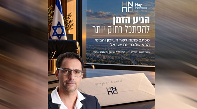 שר השיכון הבא, דירה היא רק ההתחלה