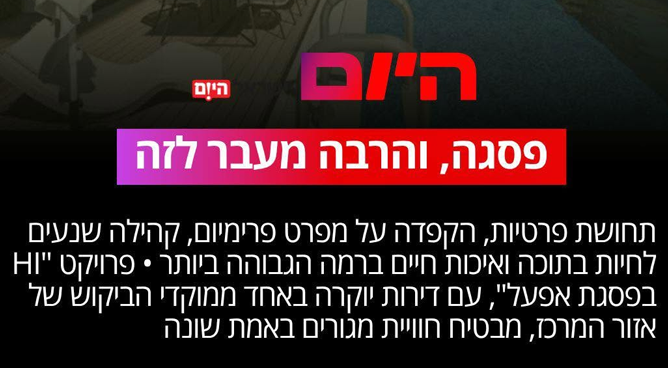 פסגה,והרבה מעבר לזה